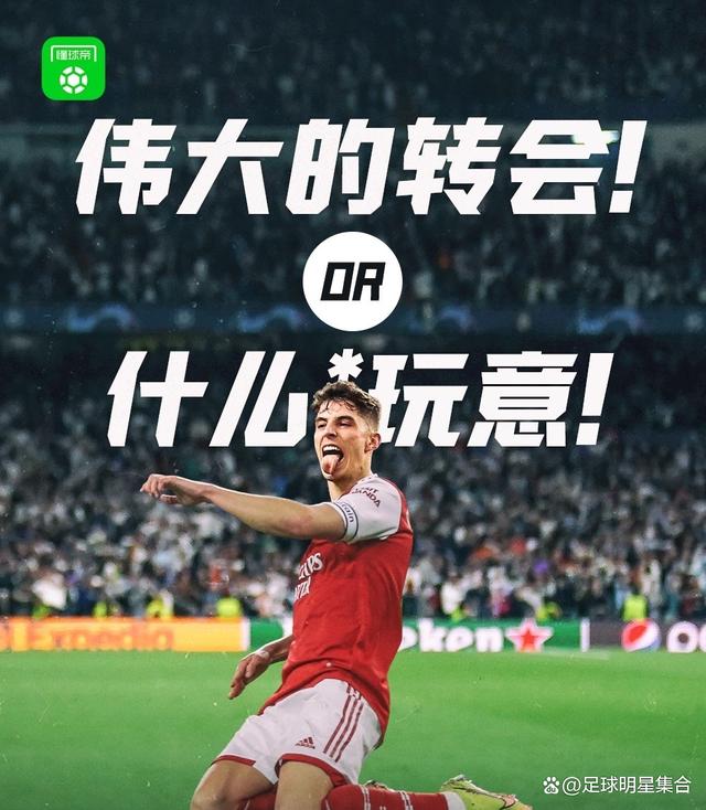 多特蒙德告别小组赛，充满期待(巴尔特拉为何告别多特蒙德)