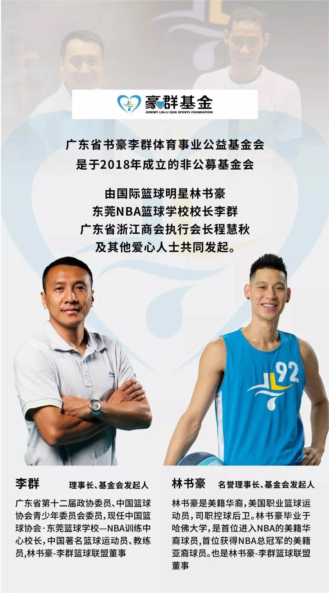 关于篮球明星赞助慈善活动助力儿童健康的信息