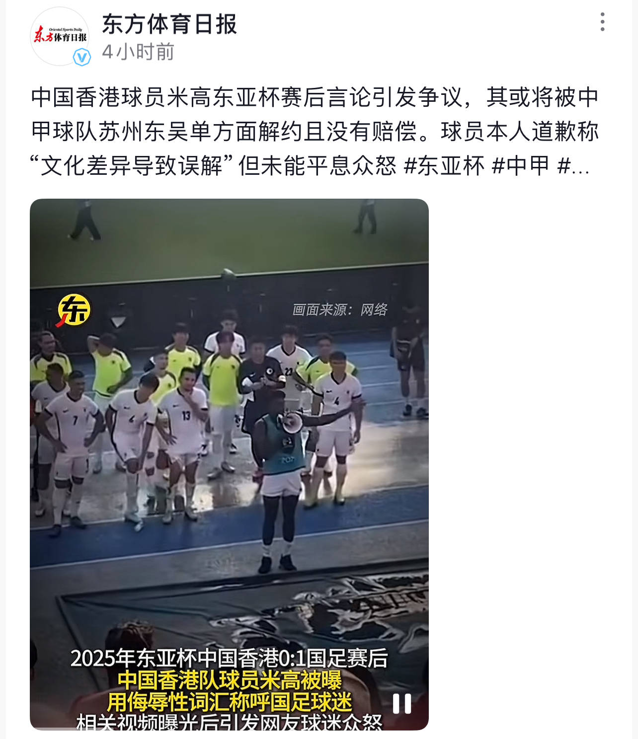 球迷欢呼雀跃！双方球队势均力敌的简单介绍