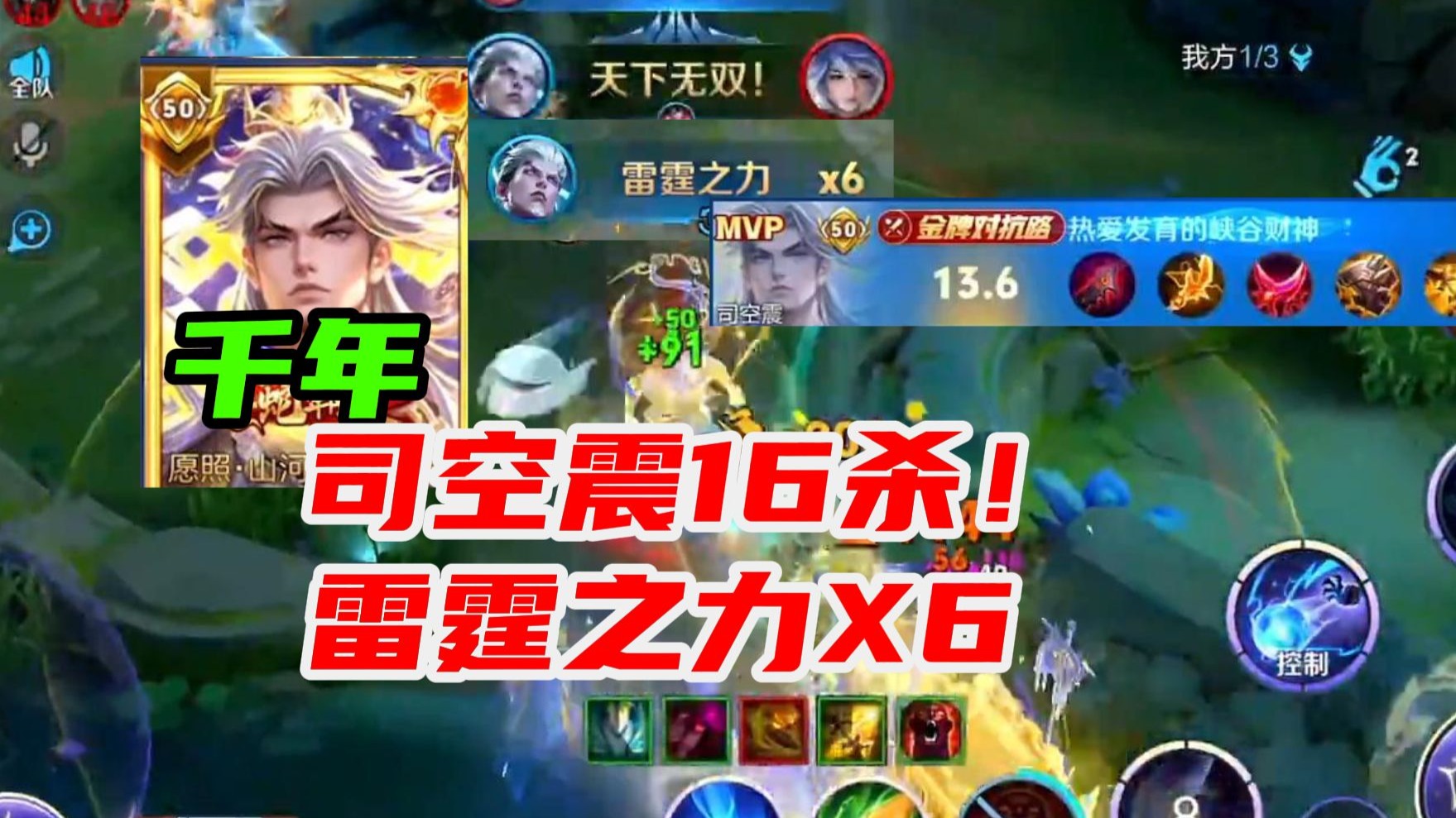 雷霆之魂在王者荣耀国际版世界杯中打出高光操作，被誉为全场沸腾
