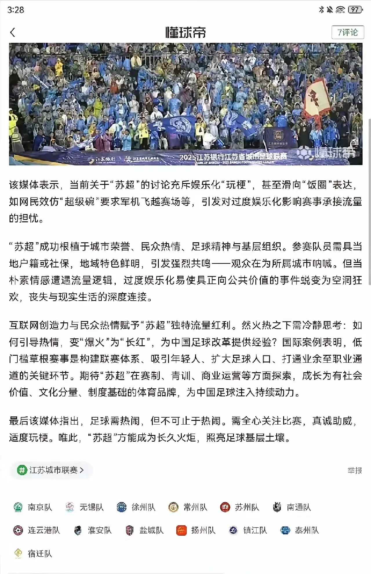 爱游戏在线-球迷集会因疫情受阻，赛事实施调整
