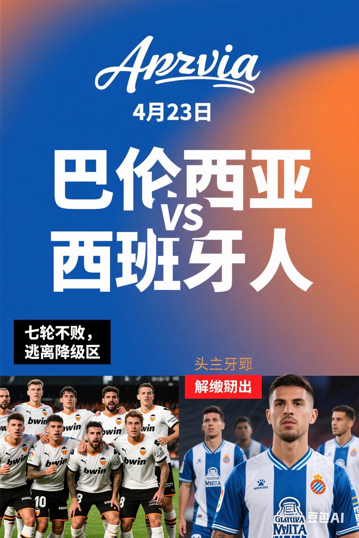 爱游戏-巴伦西亚队官方宣布与主力前锋续约成功