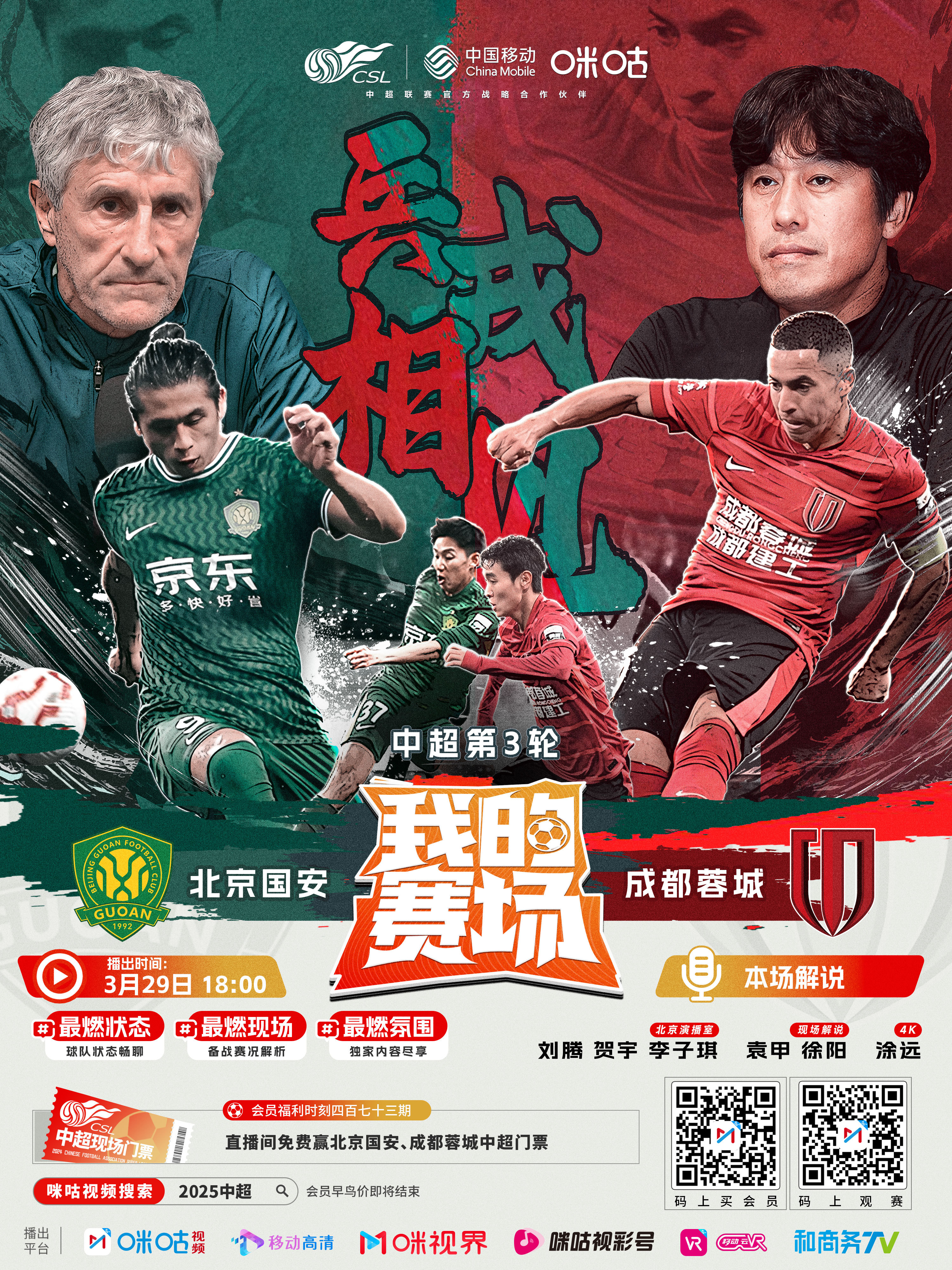 国内足球俱乐部如何吸引更多球迷? 国内足球俱乐部如何吸引更多球迷?