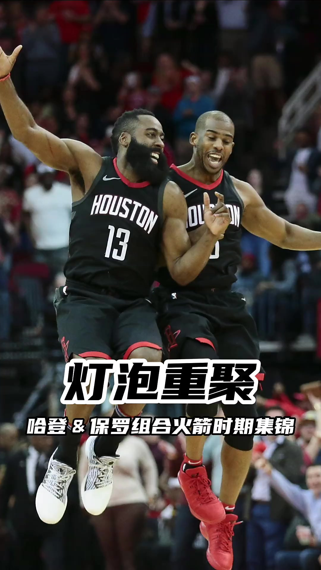 火箭主场战胜尼克斯，哈登轰33分