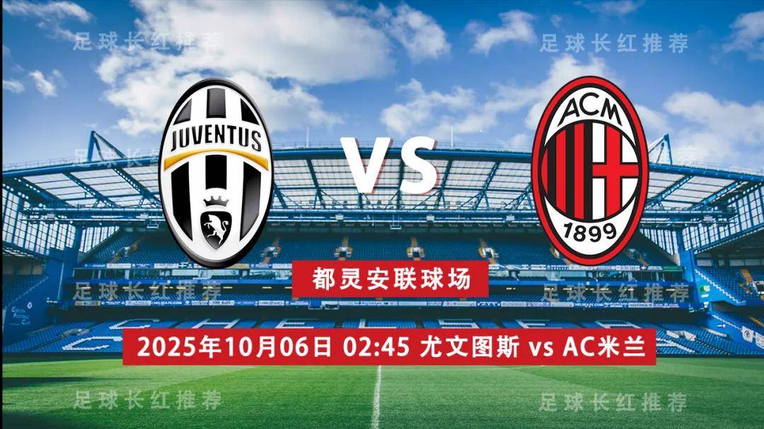 AC米兰半场领先，最终成为平局的简单介绍