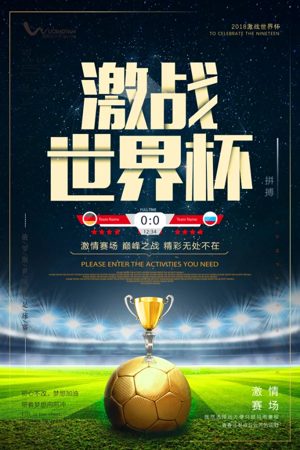 竞技场上展现激烈拼搏，球队争夺荣誉