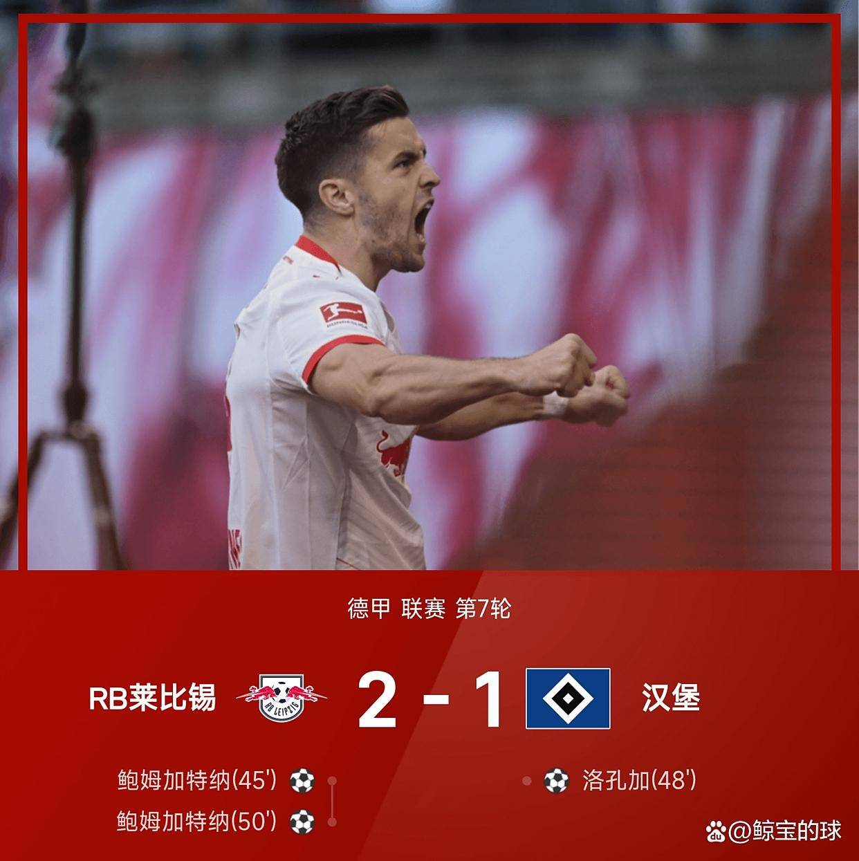 爱游戏官网-包含勇往直前！RB莱比锡继续战斗，追赶胜利的词条